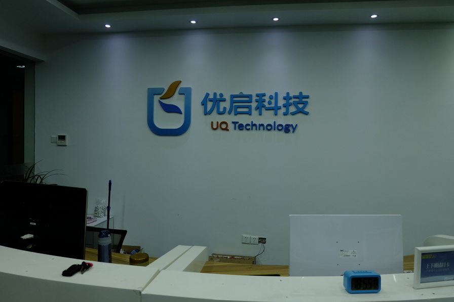 Haichuang Salon to the 2nd round in UQ Technology