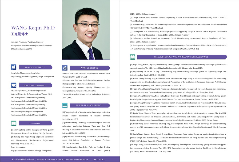 WANG Keqin Ph.D., Think tank Expert of ZHSCI