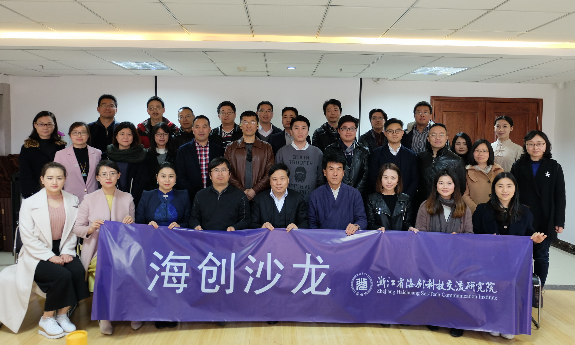 ZHSCI Held the First Round of Haichuang Salon over Policy Trends
