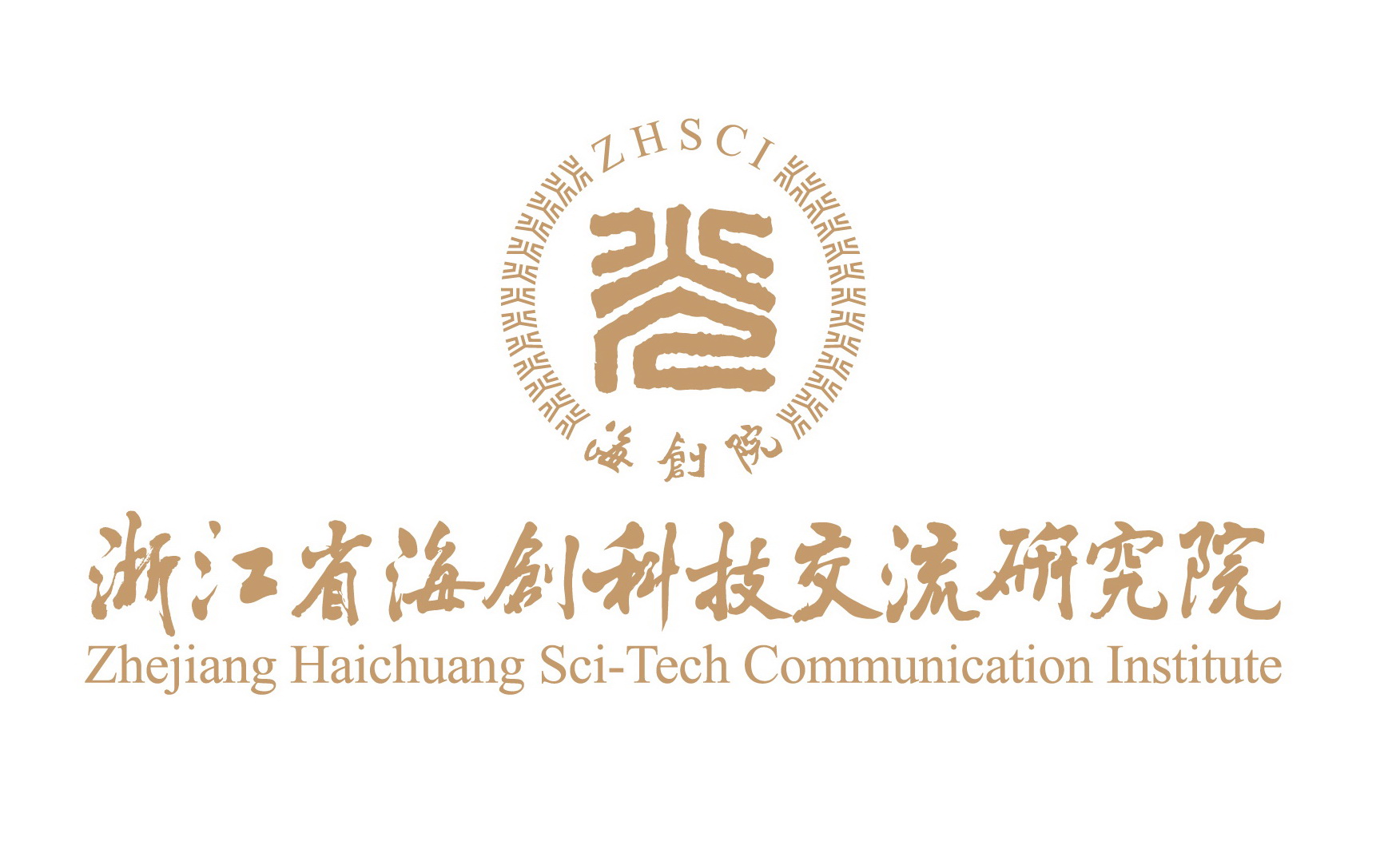 ZHSCI Intern Recruitment
