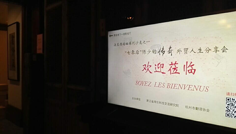 A Glimpse of the past – Chen’s stories on foreign trade (Rong Lee, after Salon by ZHSCI)